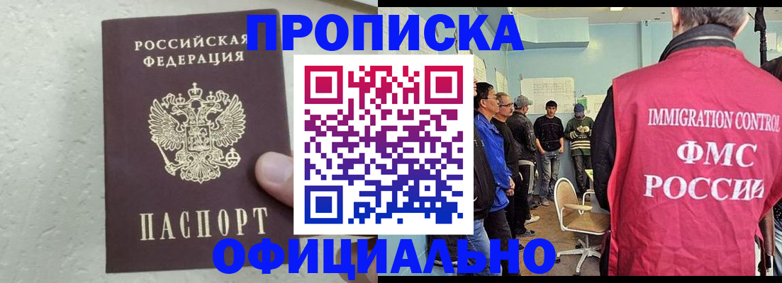 прописка в квартире в Каспийске