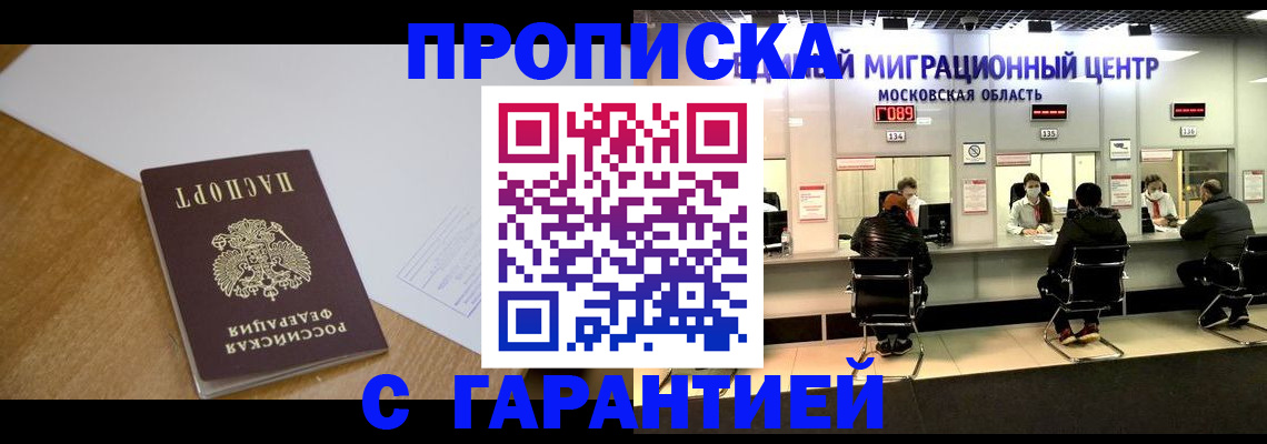 временная регистрация для всех в Каспийске
