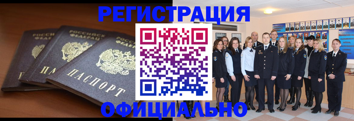 временная регистрация гарантия в Каспийске